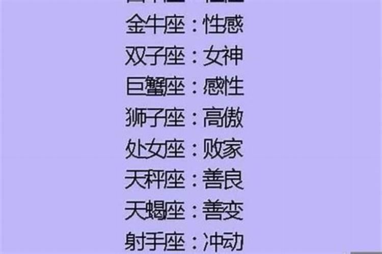 什么星座最容易当上学霸？十二星座天蝎座是学霸吗