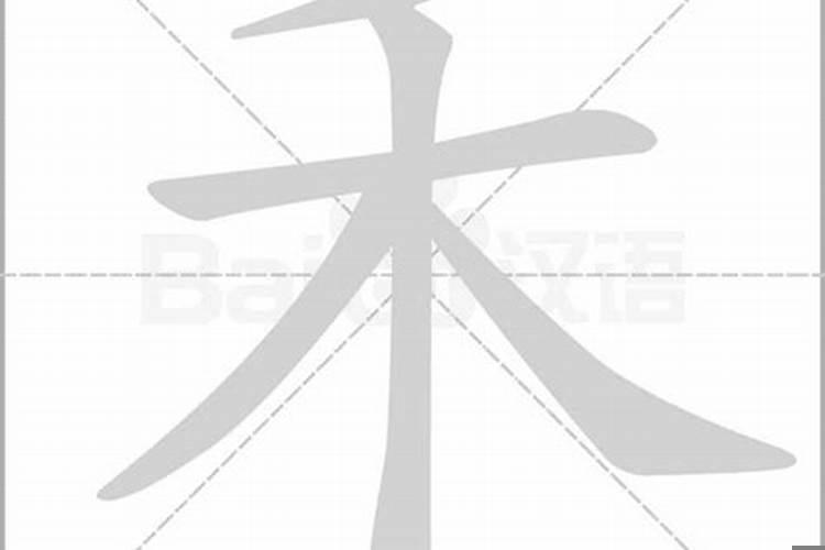 四柱八字是哪个朝代