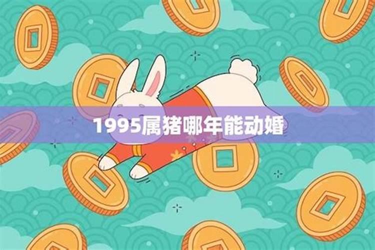 8月结婚黄道吉日2021年搬家