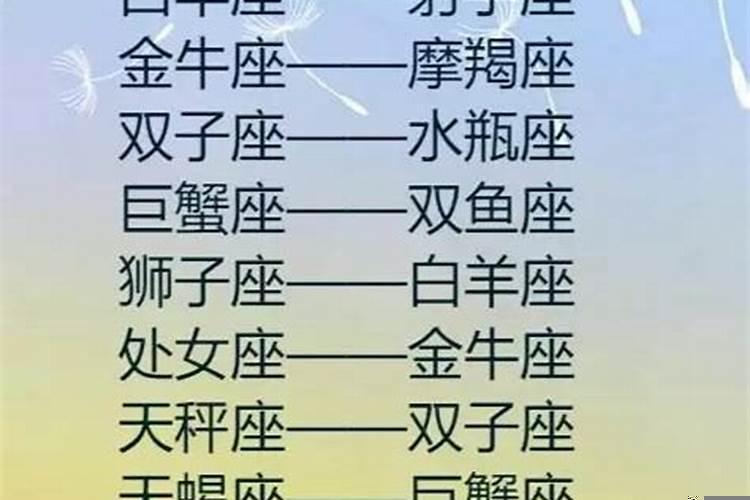 哪个星座对金牛座一见钟情