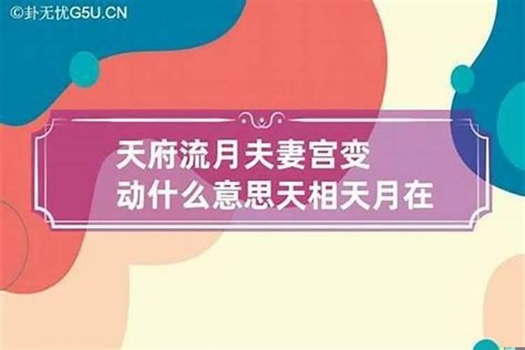 祸害婚配如何化解