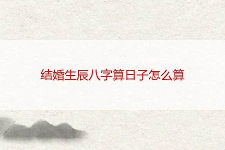 万年历黄道吉日2020年12月26日