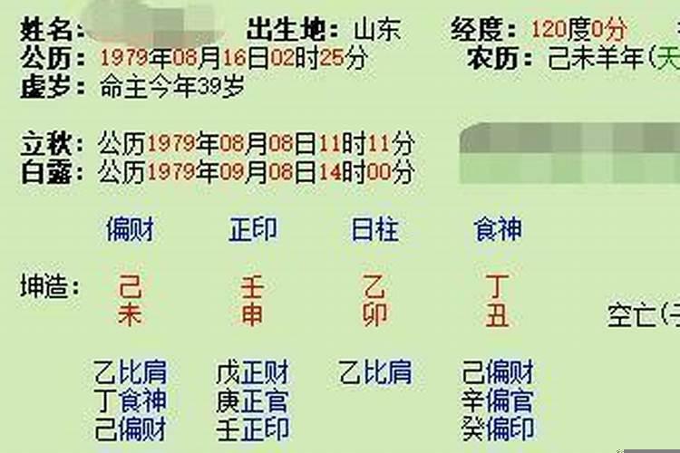 八字冲婚姻宫什么意思