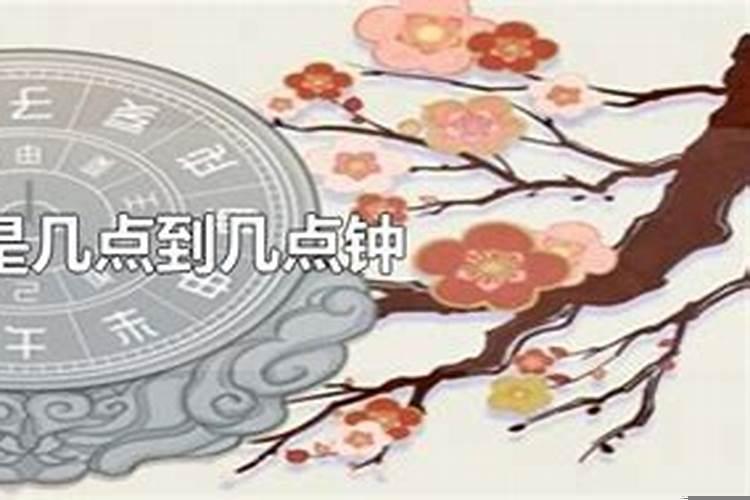 壬寅是什么时间几点？甲寅时是几点到几点钟的