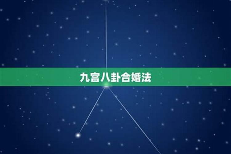 怎么判断八字合化不合化呢