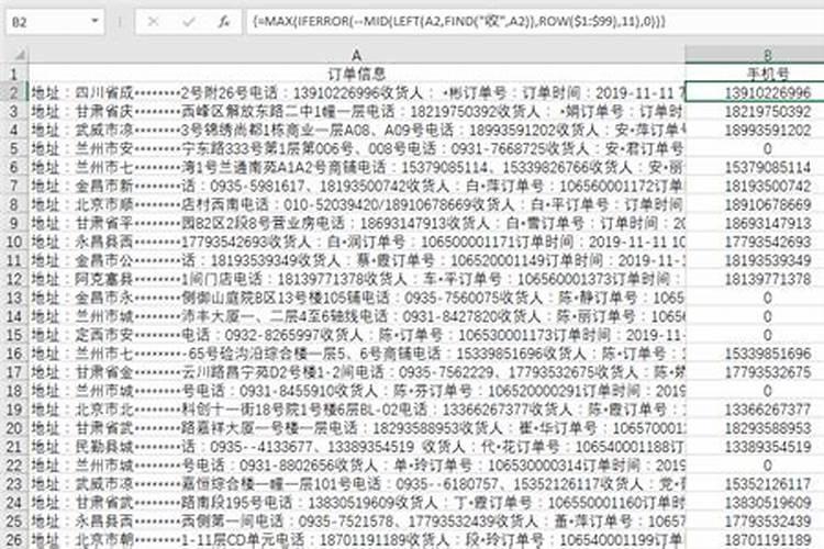 出生年月日查五行属性