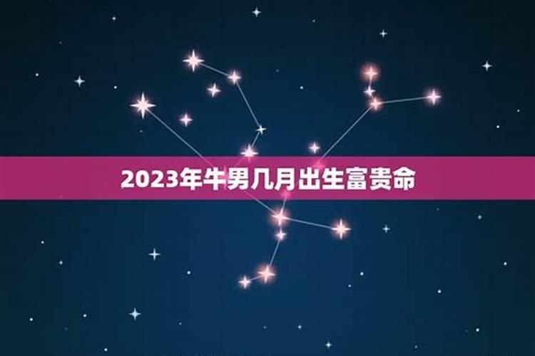 85年属牛男的2021年运势怎么样