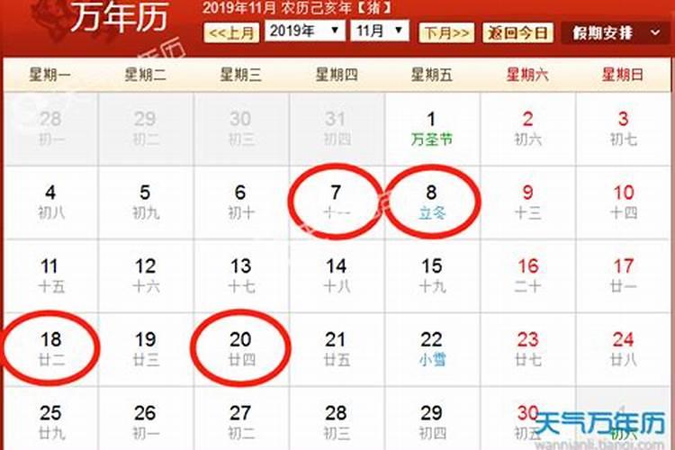 12月搬家的黄道吉日2021