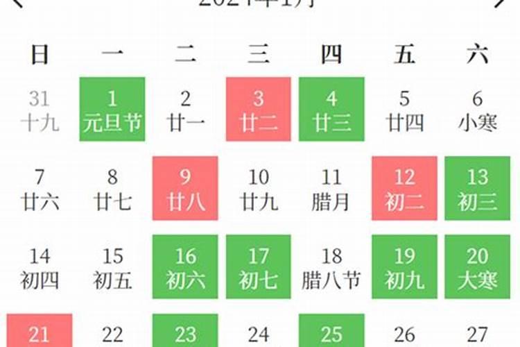 2023年1月黄道吉日