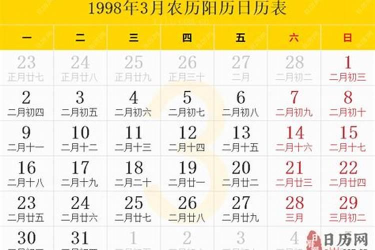 98年3月15日