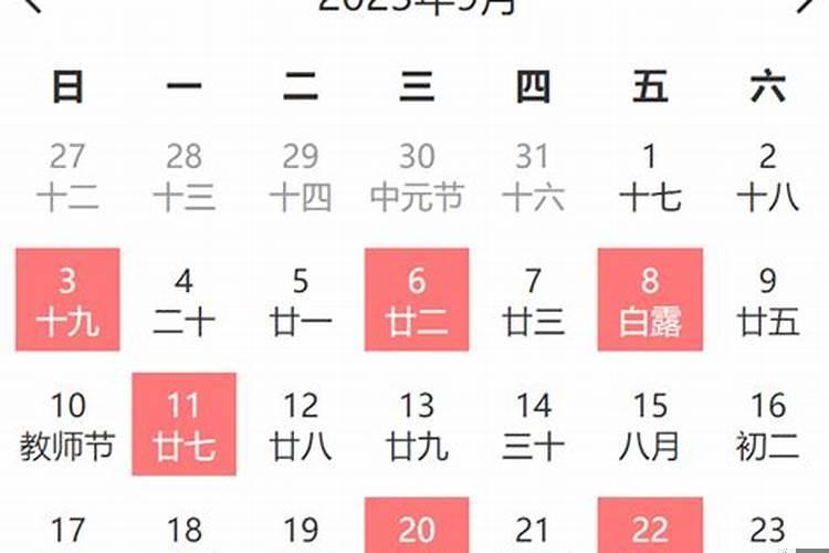 结婚吉日查询2023年黄道吉日1月1日是什么