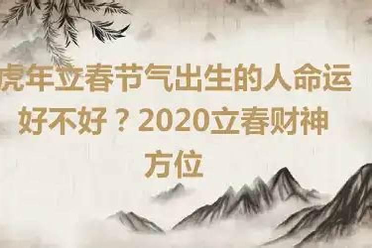 虎年生的今年运气好不好呢