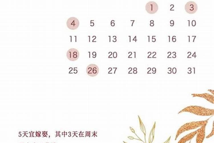 2022年5月10日结婚黄道吉日