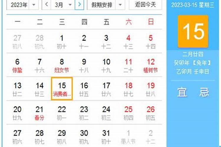 2022年11月4号属什么生肖