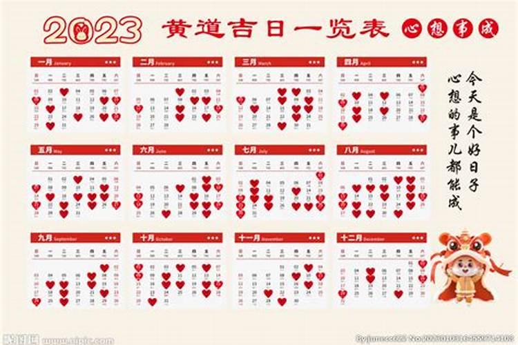 2月结婚黄道吉日查询2022年12月份