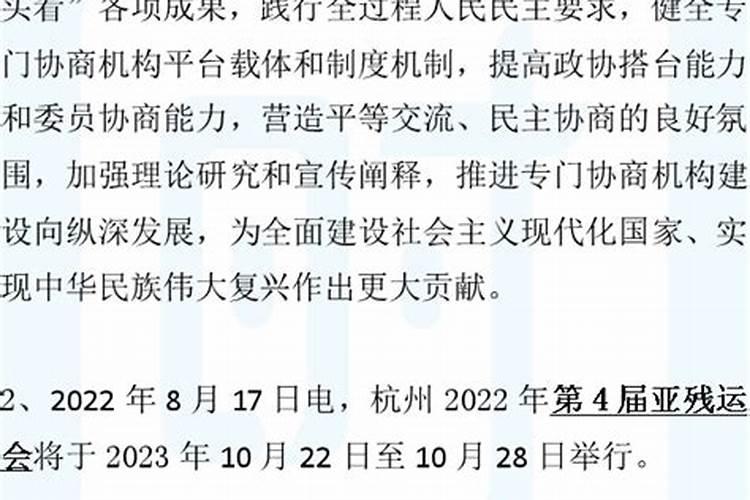 2021年重大时事政治汇总