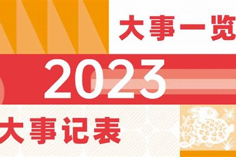 2021年重大时事政治汇总