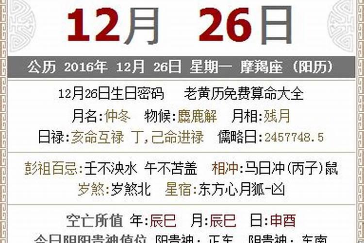 2021年9月吉日黄道吉日