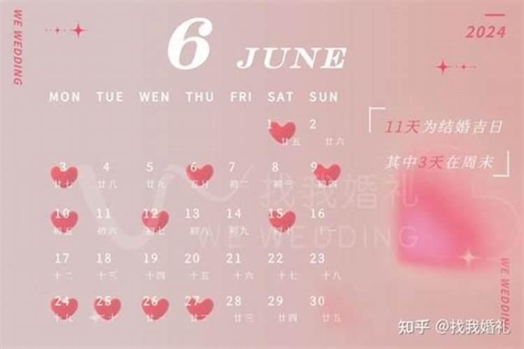 2021年了3月份黄道吉日