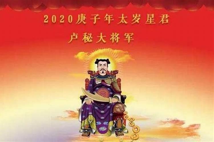 2021年破太岁的方法和步骤