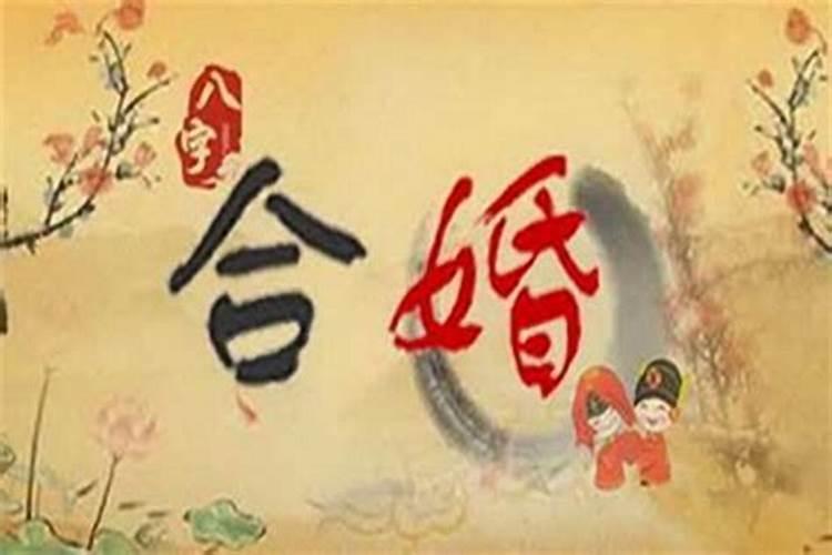 八字生子流年