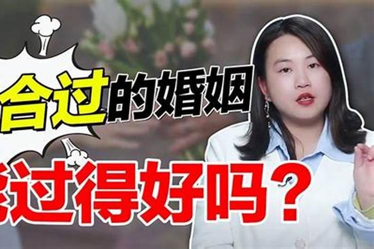 组合婚姻是什么意思