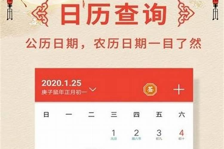 最准确的老黄历2020年黄道吉日搬家