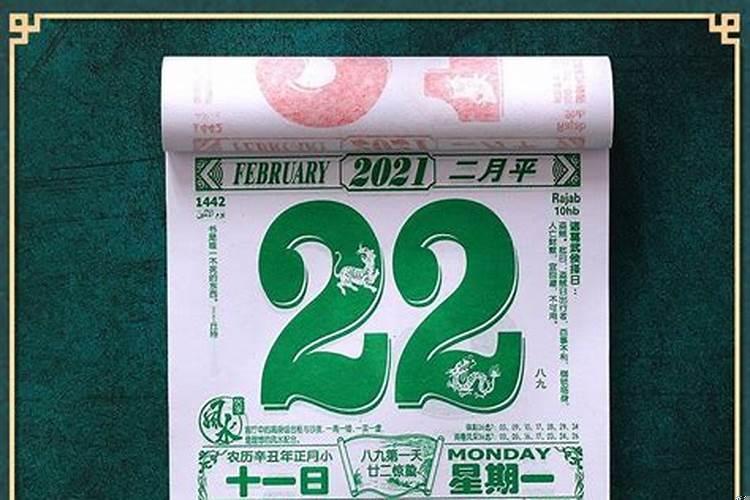 老黄历2021年搬家黄道吉日一览表