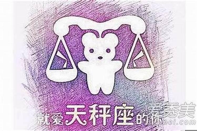 天秤座最容易掌握的星座