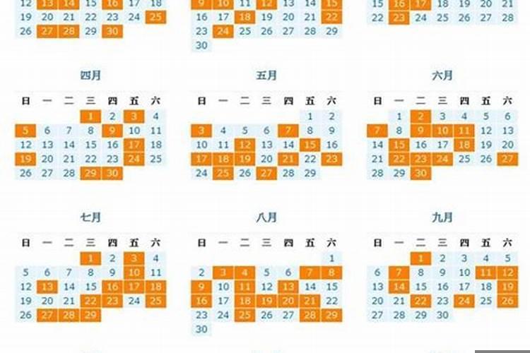 2020年11月结婚吉日查询