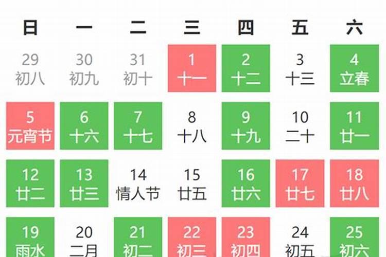 农历2021年二月动土黄道吉日查询表