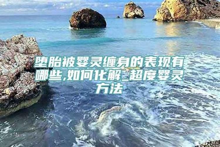 给婴灵超度起名字