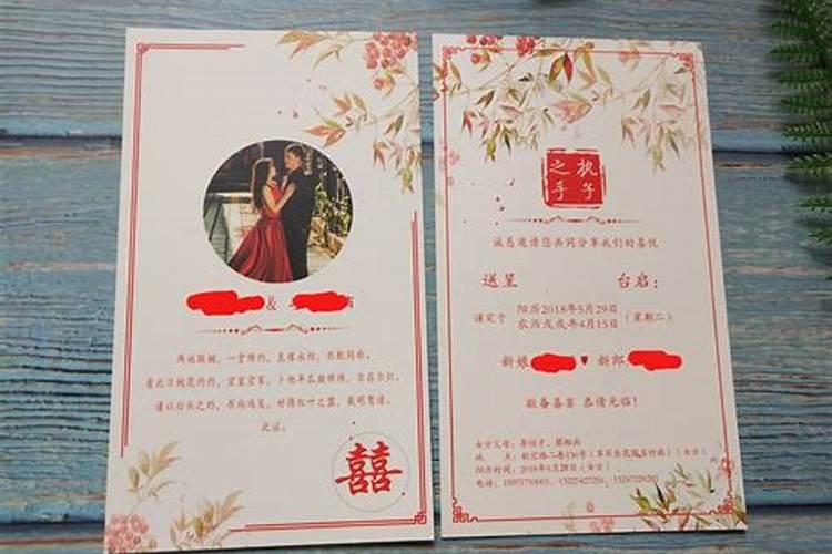 梦见收到别人结婚的请帖什么意思