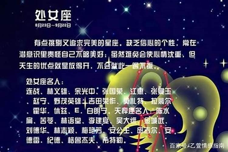 处女座性格什么样