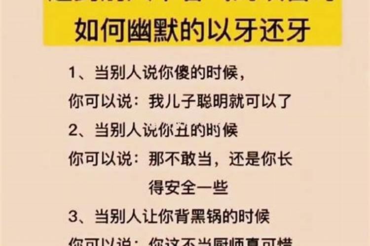 对于恶心人的人要怎么对付