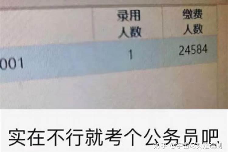 找不到工作是运气不好吗