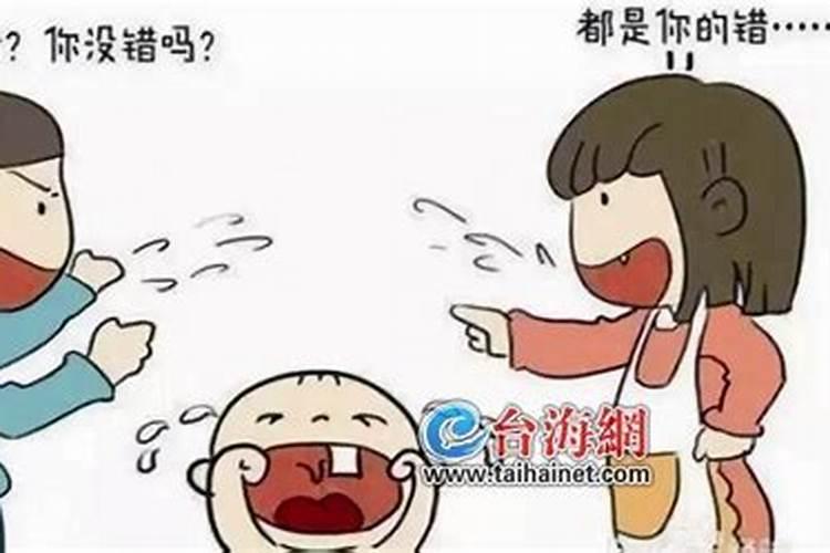 结婚以后互相看不顺眼