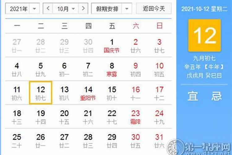 2021年8月的开业大吉日