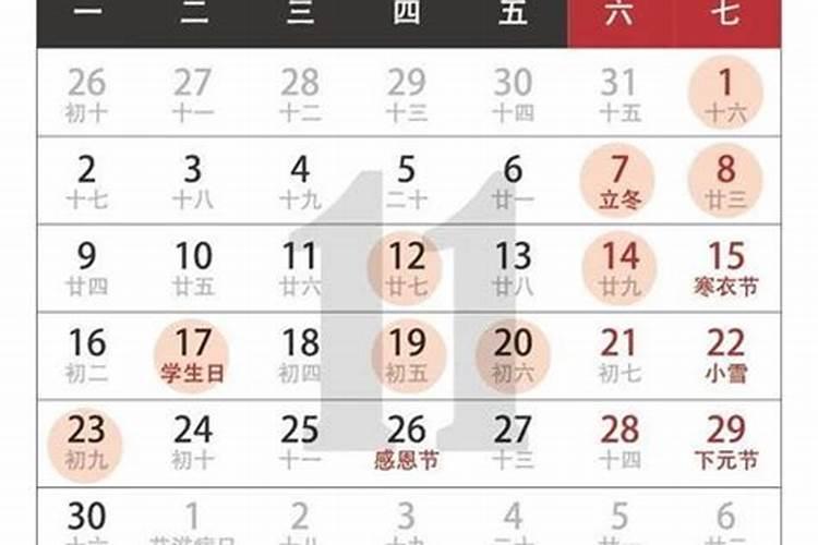 2021年农历九月出殡吉日