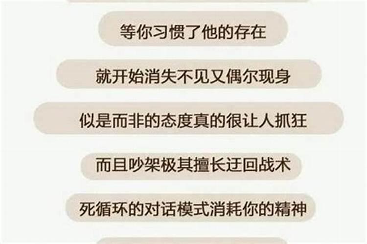 最容易是渣男的星座