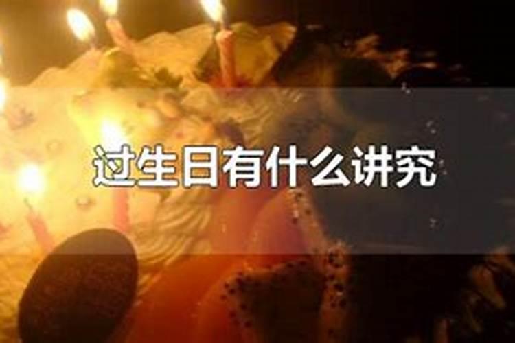 自己43岁生日怎样做会提升运气呢