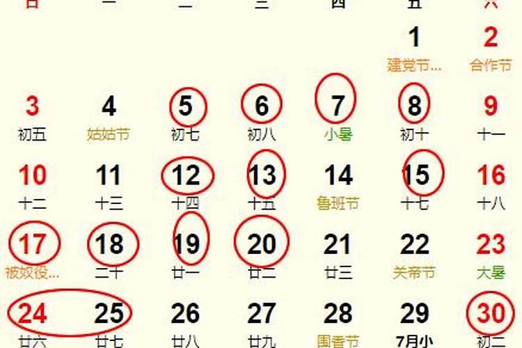 结婚吉日查询2021年7月