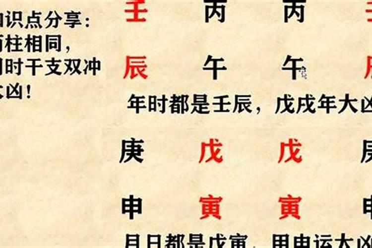 八字成格与不成格的区别