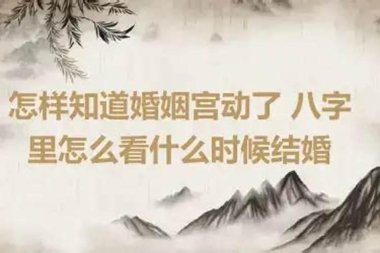 两个人属相相同同年同月结婚好么吗