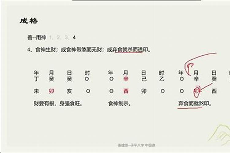 八字看婚姻详细的解释