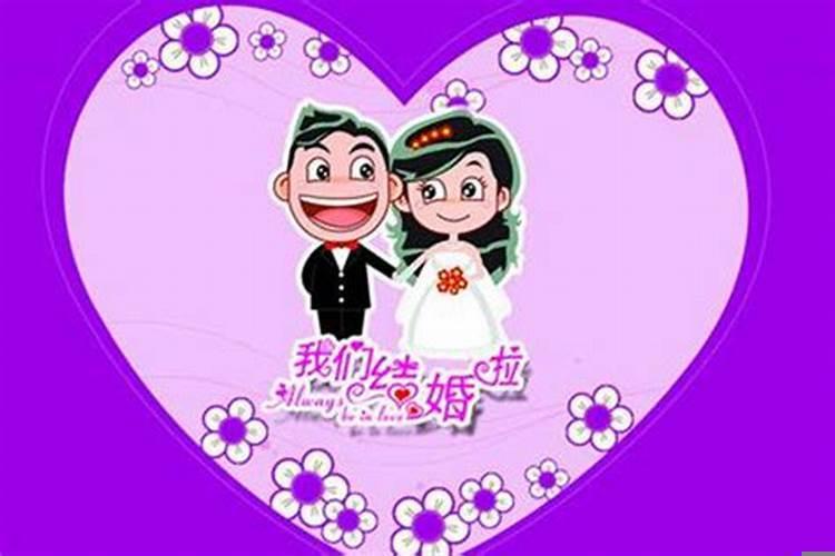 2020年11月黄道吉日婚嫁老黄历查询