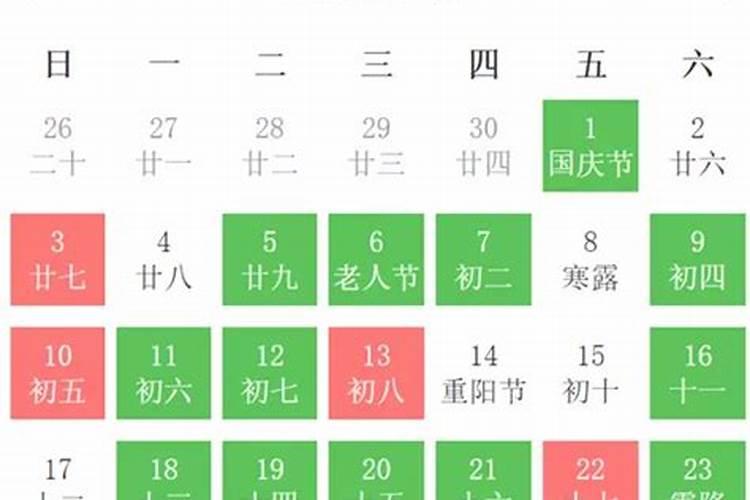 结婚黄道吉日查询2021年11月份