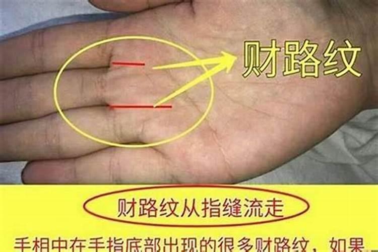 看手相漏财怎么破解