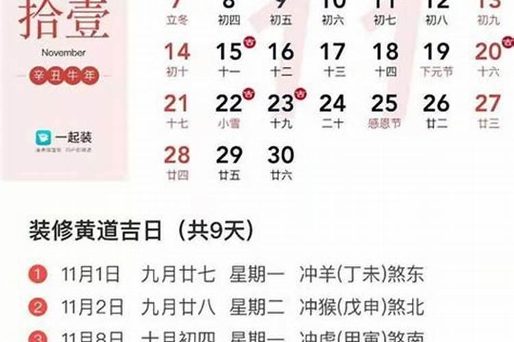 2020年12月份开市吉日