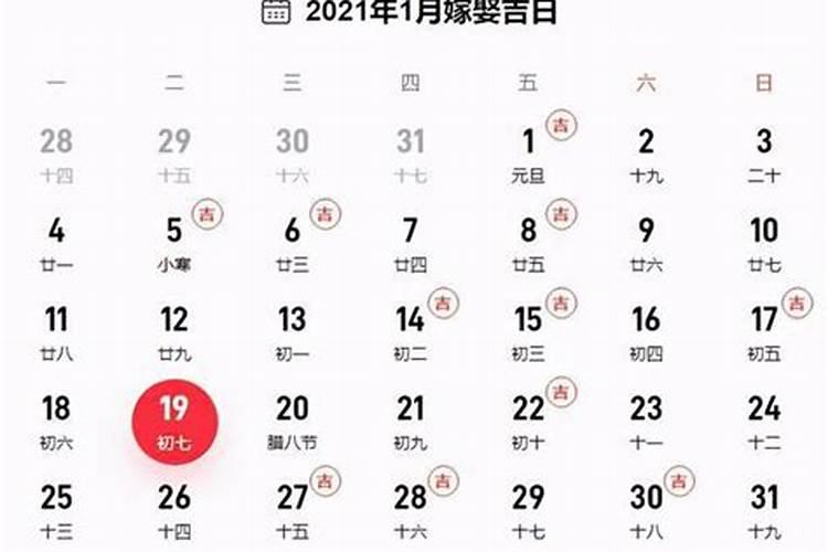 2021年结婚吉日五月份